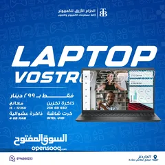  1 لابتوب ديل فوسترو DELL VOSTRO NEW LAPTOP