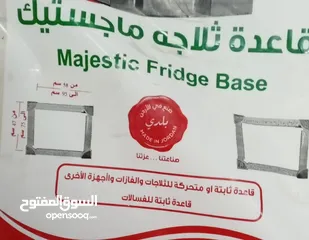  8 قاعدة معدنية متحركه او ثابته ثلاجة جلاية  غسالة تتحمل وزن 300 كيلو متعددة الاستخدامات قاعده