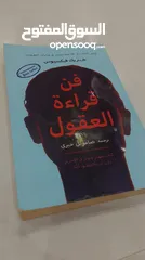 1 كتاب فن قراءة العقول للكاتب هينريك فيكسيوس