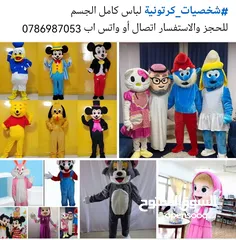  1 اضخم تشكيلة من شخصيات كرتونية جذابة