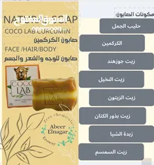  6 صابون طبيعي  #Wafaa_eco_way