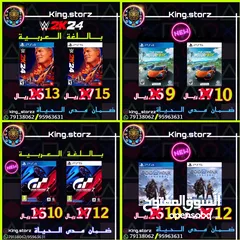  4 بيع جميع أللعاب (PS4&PS5)