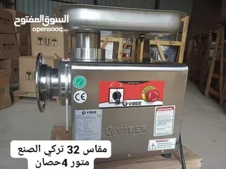  1 مفرمة لحوم تركى
