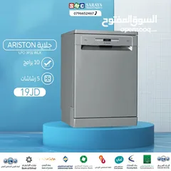  1 اقساط بدون دفعه اولى ( جلاية اريستون 10 برامج 5 مرشات )