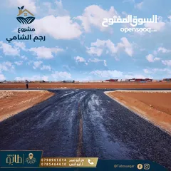  11 أرض للبيع في منطقة رجم الشامي - ذات بُعد سكني واستثماري