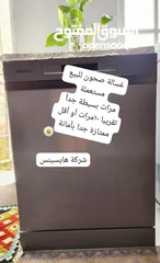  1 للبيع غساله اتماتيك