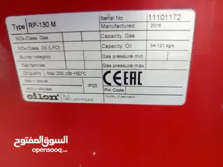  1 حارقة فيول حجم كبير