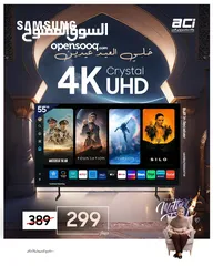  1 شاشه سامسونج 55 بوصه احدث اصدار 2024 موديل DU7000 عرض لليوم