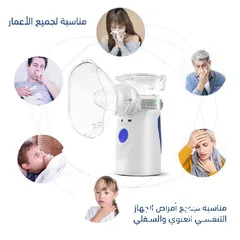  1 جهاز تبخيرة محمول للاطفال والكبار و لمرضى الحساسية و الربو  يحول الدواء السائل الموجود في العلبه الى