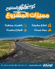  7 ارض سكنية استثمارية للبيع من المالك مباشرة 700 م تنظيم سكن ب _ ناعور _ حسبان _ شارع مادبا الغربي