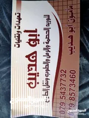  1 توريد مواد البناء من حصمه ورمل وطوب ونقل الطمم