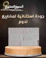  2 توريد حجر البناء الطبيعي افضل الاسعار والجوده