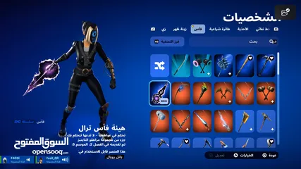  7 حساب فورت اساسي  السكنات 103 الاكس 101 الجلايدر 92  الحقائب 124 الوصف مهم