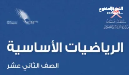  2 معلم رياضيات خبرة كبيرة في تدريس  الرياضيات لجميع المراحل التعليمية وأيضا رياضيات المرحلة الجامعية