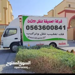  1 Al Hadeeqa movers