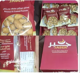  8 كرتونة فستق جبر - عدد 50 ظرف -وزن 40 غرام (بيع جملة و مفرق) + أي منتجات حلل ( بزورات و مكسرات )