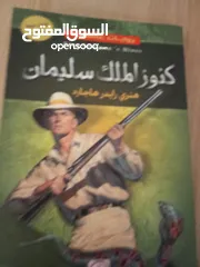  7 قصص وراوايات عالميه مناسبه لجميع الاعمار