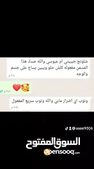  29 جميع المستحضرات من دكتورة خبيرة تجميل والله العضيم مجربات