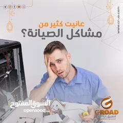  15 صيانة (لاب توب -كمبيوتر-طابعات-شبكات-كاميرات)للشركات والمصانع والمدارس We fix your computer