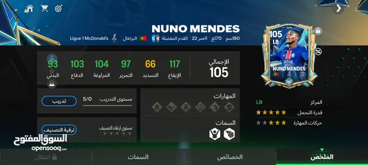  1 حساب فيفا وجها لوجه