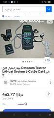  5 جهاز اختبار الكابلFiber meter وارد الخارج