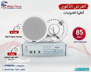  2 سماعات امبليفير العرض الأقوى على أنظمة الصوت من داسبا dsppa