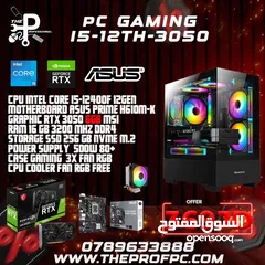  1 تجميعة الجمينج i5جيل 12مع 3050 6GB لتشغيل أقوى الألعاب بسلاسة وأقل سعر بالمملكة