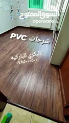  12 ارضيات PVC شرحات باركيه خشب Spc