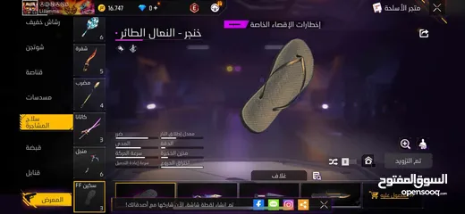  6 حساب فري فاير قوي جدا