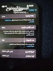  1 ايفون 15 برو ماكس 265