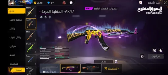  24 حساب للبيع