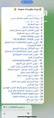  14 دورات تدريبية في مجال التحليل الفني والمالي بإشراف مدربين مختصين أسعار مناسبة للجميع