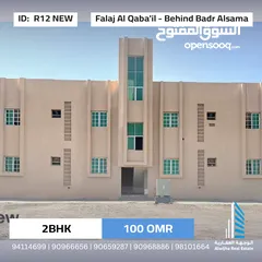  1 building(12n)falaj back side of badr al sama/خلف بدر السماء