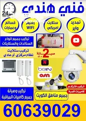  2 CCTV camera technician HINDI all KUWAIT