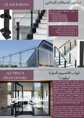  15 اعمال الزجاج والالمنيوم (تصميم/تصنيع/تركيب)