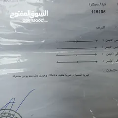  1 كيا سبكترا مميزة جدا
