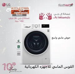  13 غساله ال جي 8 ك 1400 دوره عالبخار سعر حرق