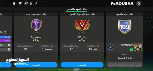  4 حساب فيفا للبيع مستوى 31 مشحون عليه
