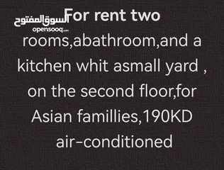  2 FOR RENT TWO ROOMS      شقة عائلات غرفتين وحمام RABIA
