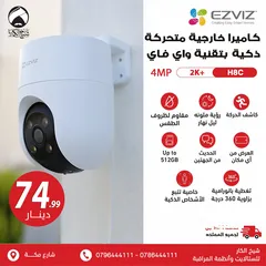  14 كاميرا واي فاي داخلية نوع EZVIZ H1C صوت وصورة مناسبة لمراقبة الطفل أو الخادمة