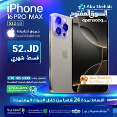  1 للبيع أقساااط iphone 16promax 512G للبيع أقساااط ايفون 16برو ماكس 256جيجا بأسعار مناسبة وبدون دفعة