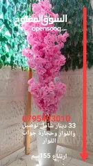  5 شجر اللوز الصناعي اقرب للطبيعي نيلي ابيض زهر