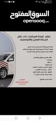  1 تعليم القيادة