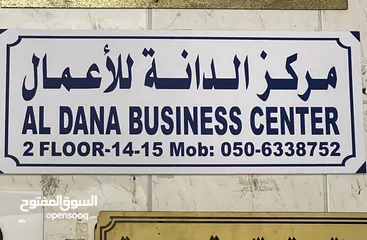  4 AL DANA business center