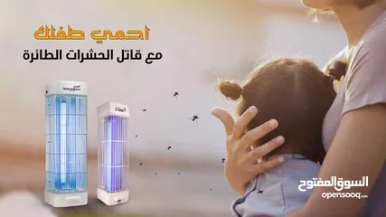  8 جهاز قاتل ناموس و الحشرات الكهربائي ( الشبح ؛ السفاح ) ناموسيه صعق الحشرات بالكهرباء