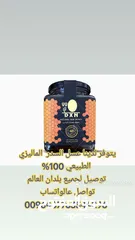  4 عسل السدر الطبيعي 100%