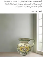 18 فازات انتيكة