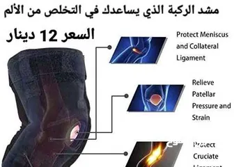  5 مشد علاج الركبة الذي يساعدك في التخلص من الألم
