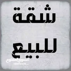  3 شقة مشطبة للبيع الدوحة