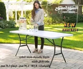  8 طاولة سفره وعزايم بتنطوي عشكل شنته